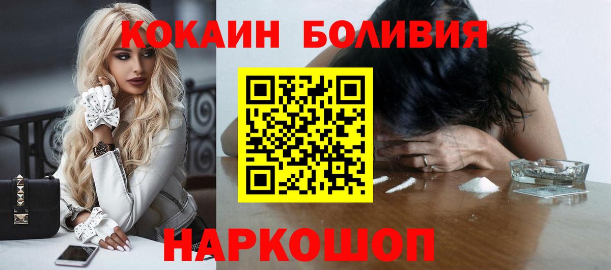 COCAIN Перу  Вход с VPN  КОКАИН 97%  Азов 