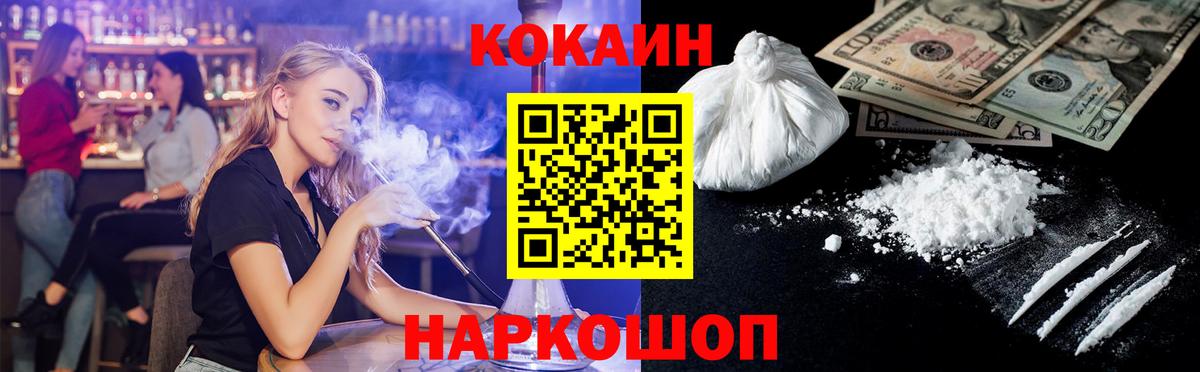 Кокаин 98% Азов