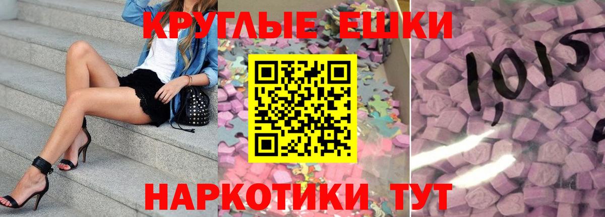 mega онион  Вход с VPN  Ecstasy ешки  Азов  Экстази Cube 