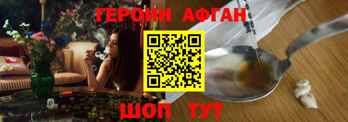 ГЕРОИН  Героин Heroin  Вход с VPN  Азов 