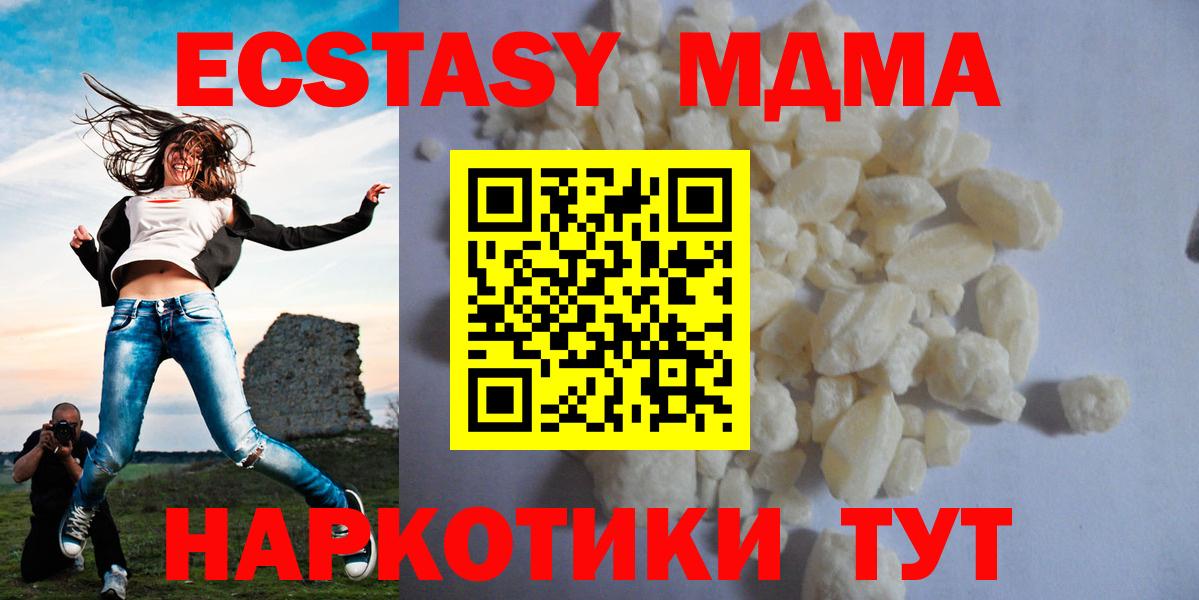 МДМА кристаллы Азов