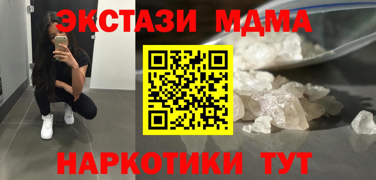 MDMA Molly  MDMA VHQ  Вход с VPN  Азов 