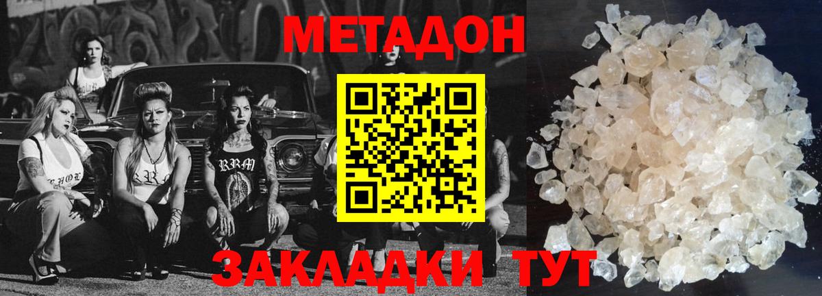 Азов  МЕТАДОН белоснежный  Вход с VPN  МЕТАДОН VHQ 