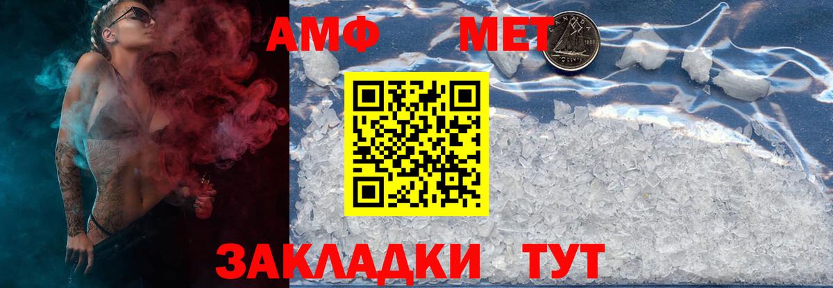 Метамфетамин Methamphetamine  Вход с VPN  Азов 