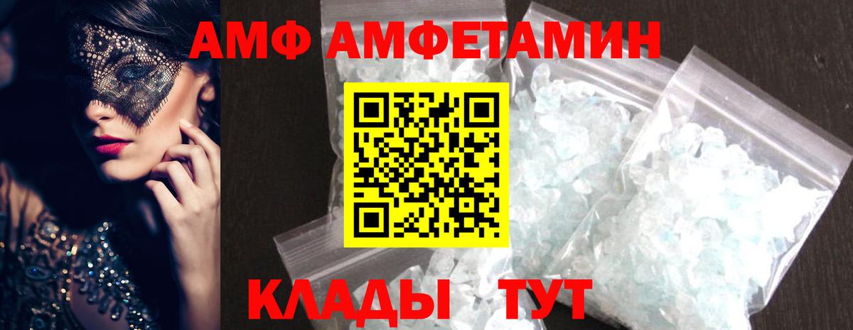 Метамфетамин мет Азов