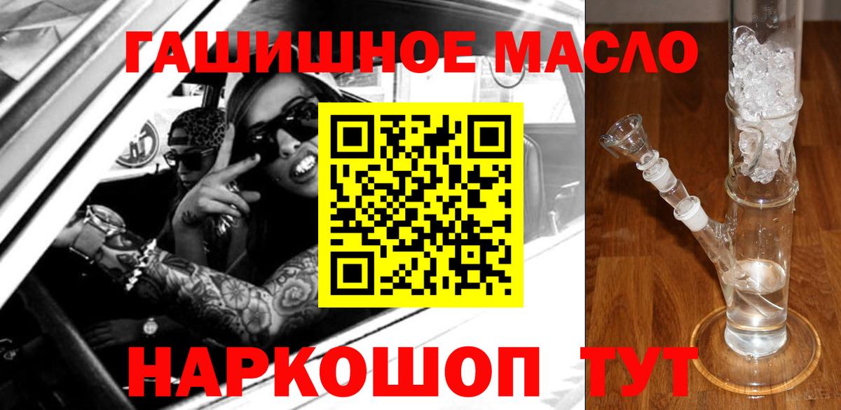 Азов  Дистиллят ТГК вейп с тгк  Вход с VPN  Дистиллят ТГК Wax 